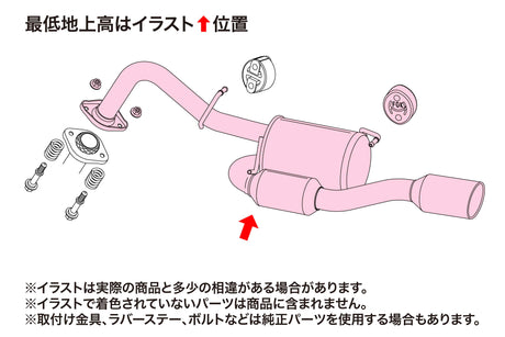 Fujitsubo A-S Exhaust - Toyota/Subaru Ractis/Trezia 1.5 2WD NCP120/120X