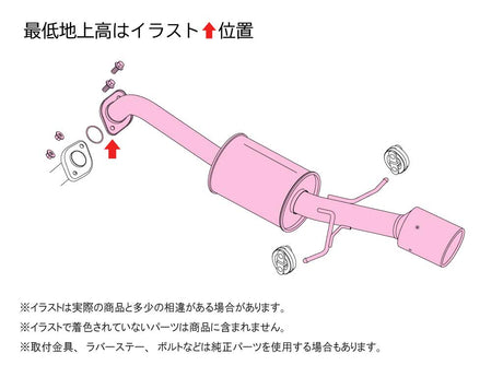 Fujitsubo A-RM Exhaust System - Swift Sport ZC33S