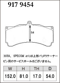 Dixcel Z Type Brake Pads - Rear - AP 6pot CP5575 D54 TH17 - pad shape diagram