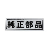 Hybrid Racing Sticker Pack