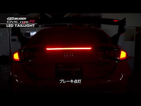 Mugen Sequential LED Tail Lights - Civic Type R FL5
